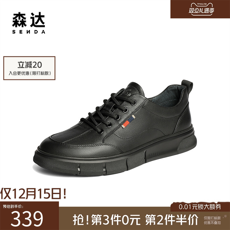 森达板鞋男款2025春新款商场同款户外潮流舒适平底休闲鞋1VU01AM5