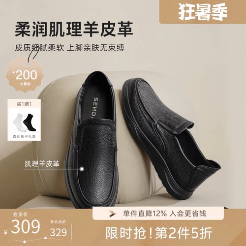 男款休闲皮鞋森达休闲