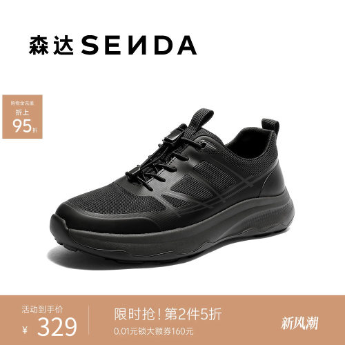 森达男春季新运动厚底休闲健步鞋