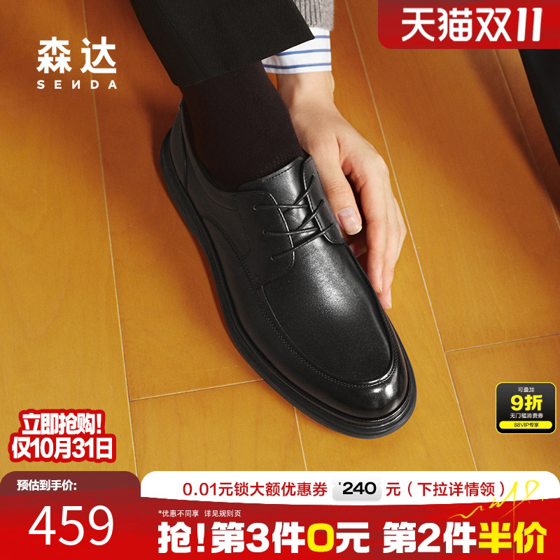 森达休闲皮鞋男款2025春新商场同款通勤办公商务系带皮鞋K4B03AM5