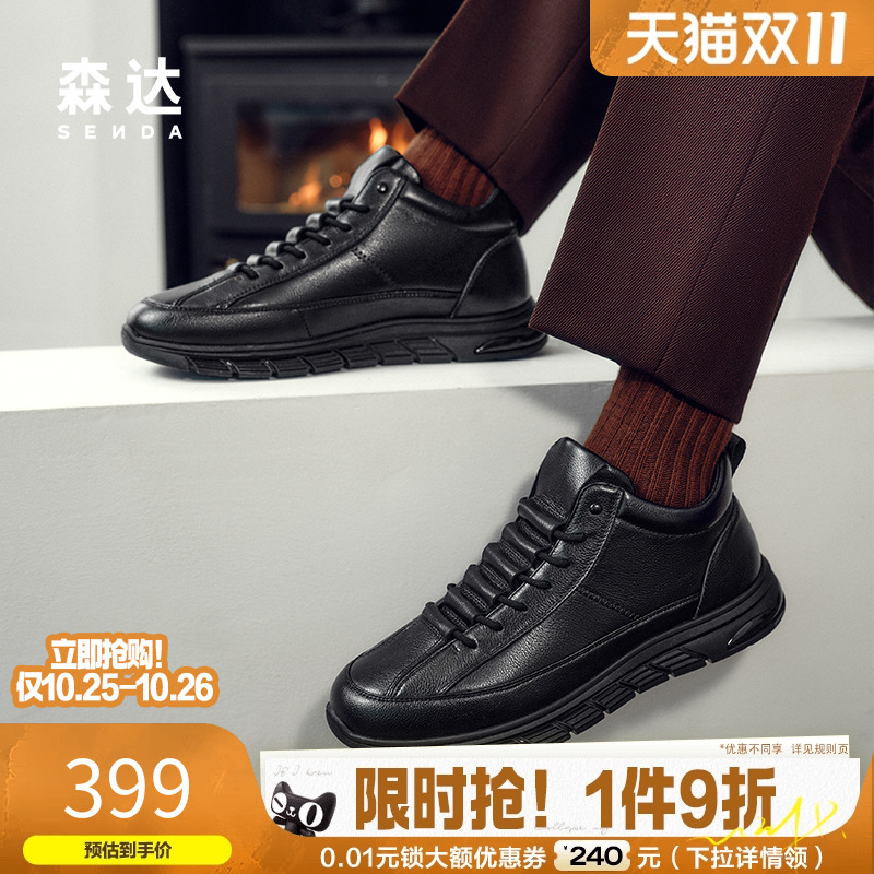 森达皮靴男士商场同款休闲简约户外时尚百搭防滑舒适短靴1SJ01DD4