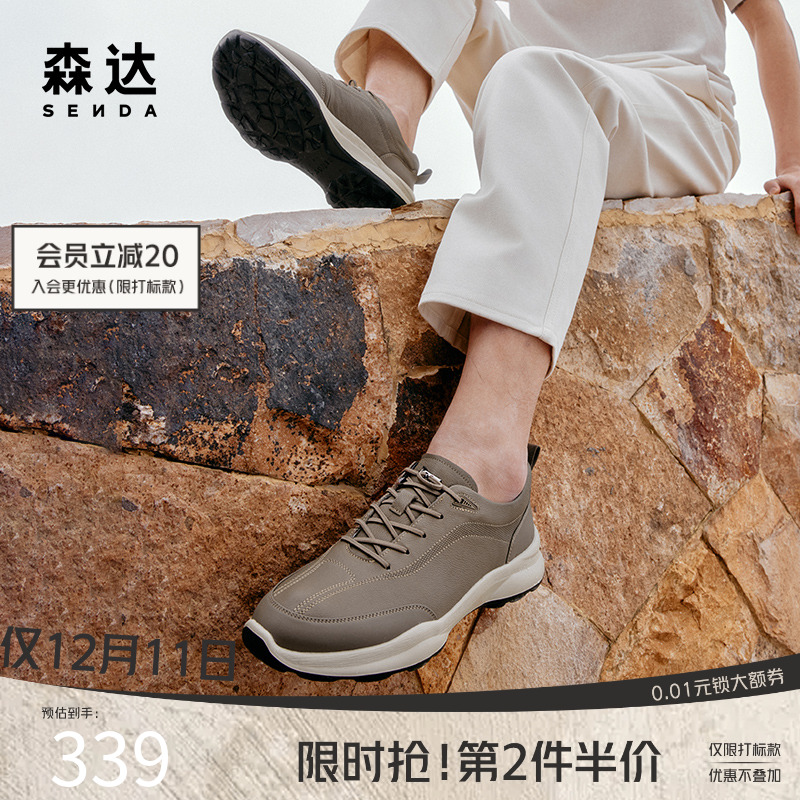 森达健步鞋男休闲简约厚底免系带