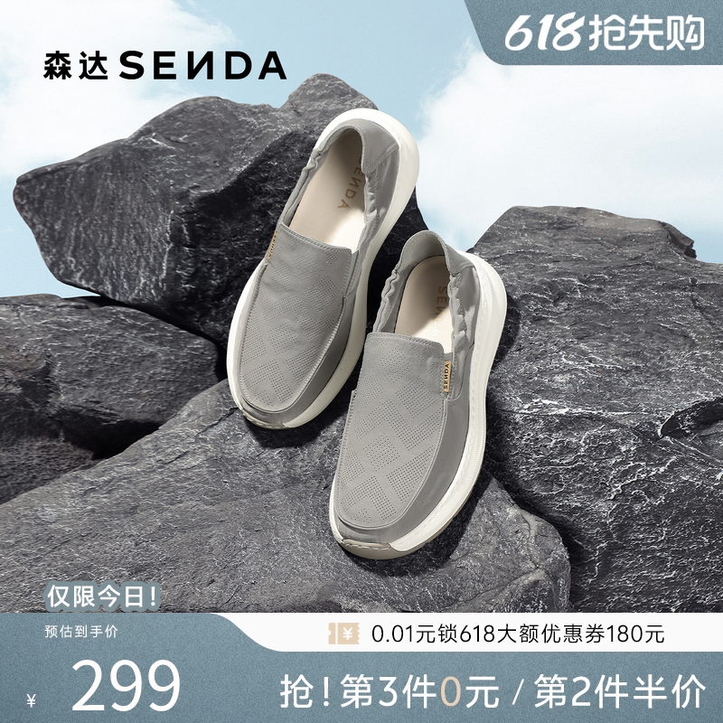 森达布鞋男鞋春夏商场同款舒适轻便透气一脚蹬厚底休闲鞋1YC01CM5