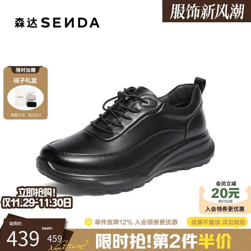 森达头层牛皮商务休闲运动健步鞋