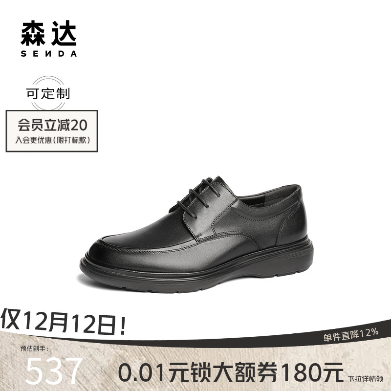 [定制小码38/大码44胖瘦脚]森达正装皮鞋男2025春皮鞋K4B03AM5A