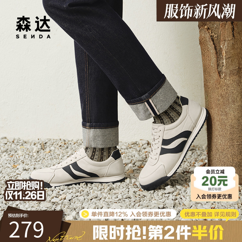 森达板鞋男2025春新商场同款薄底轻便户外休闲运动小白鞋1UY01AM5