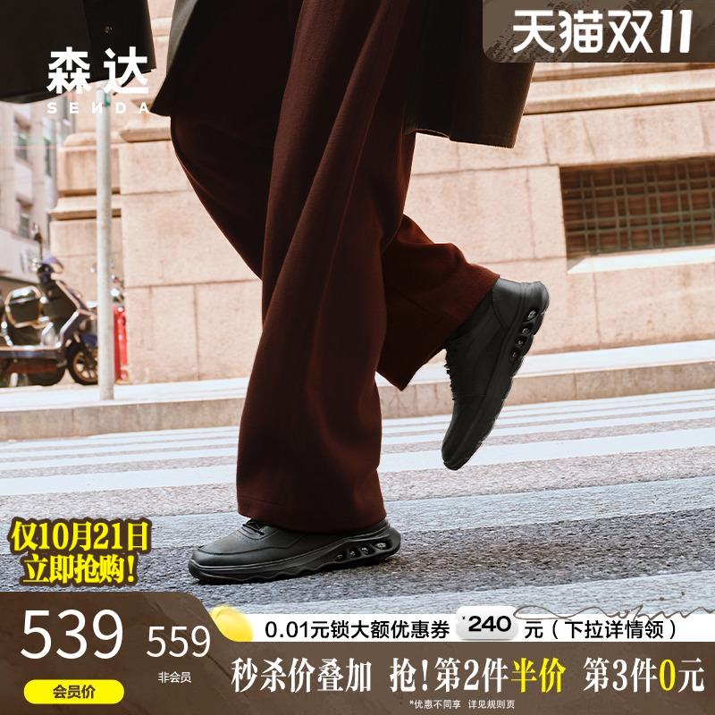 森达头层牛皮商务休闲运动健步鞋