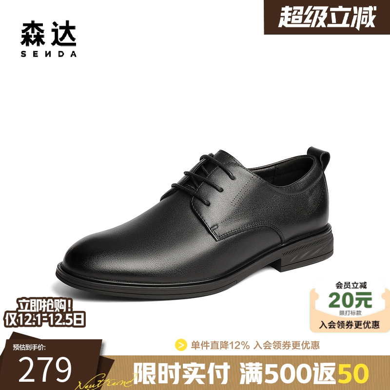 森达正装皮鞋2025秋季新款牛皮革男鞋简约通勤舒适商务鞋JDZ35CM5