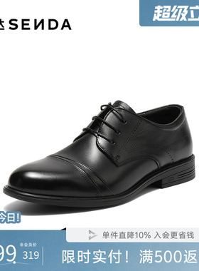 森达正装鞋男秋新商场同款通勤商务牛皮皮鞋婚鞋德比鞋1XT01CM5