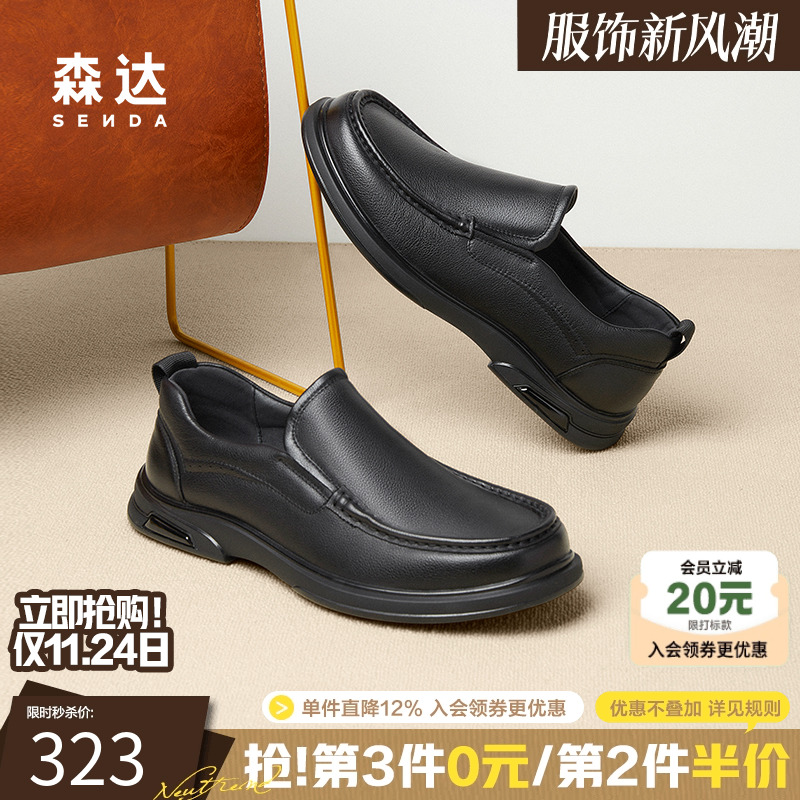 森达正装皮鞋男春秋软面一脚蹬舒适简约套脚平底休闲皮鞋JDZ03DM4