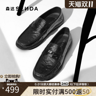 光面一脚蹬牛皮乐福鞋 休闲皮鞋 1YG01CM5 2025秋新商场款 森达豆豆鞋