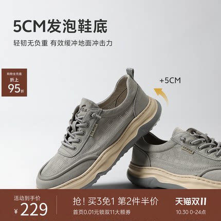 森达布鞋男夏新商场同款轻便透气打孔厚底爸爸休闲运动鞋1WG01BM5