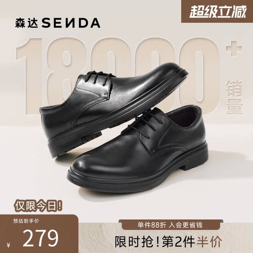 森达雕花皮鞋商务英伦新郎皮鞋