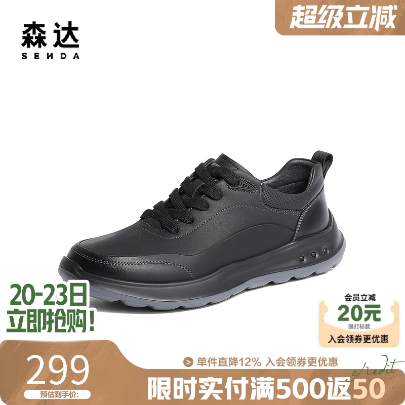 森达舒适健步鞋男春秋户外运动风复古简约舒适轻便休闲鞋ZYA09CM4