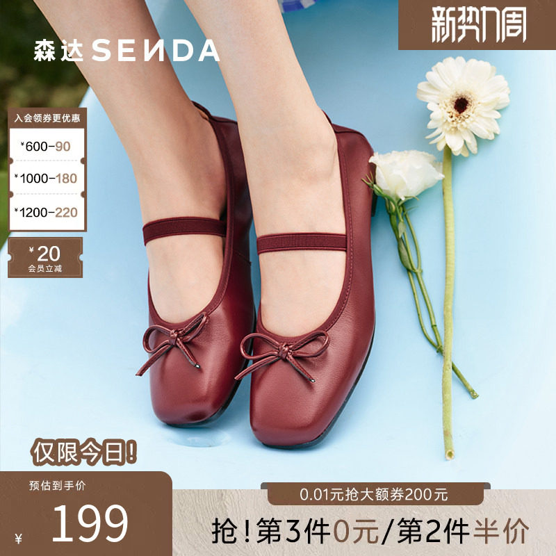 森达玛丽珍女鞋秋新款软面羊皮芭蕾平底浅口一脚蹬单鞋ZTH13CQ5