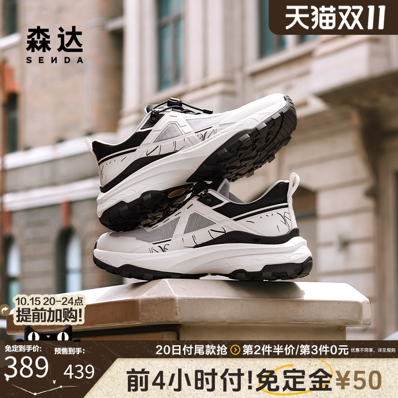 森达男鞋厚底健步鞋网面运动鞋