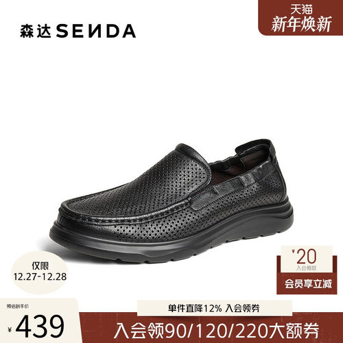 森达休闲皮鞋男款2025夏新商场同款透气一脚蹬休闲鞋1PW01BM5