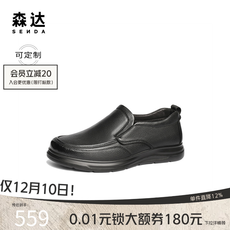 [定制小码38/大码44胖瘦脚]森达休闲皮鞋男2025春休闲鞋K2708AM5A