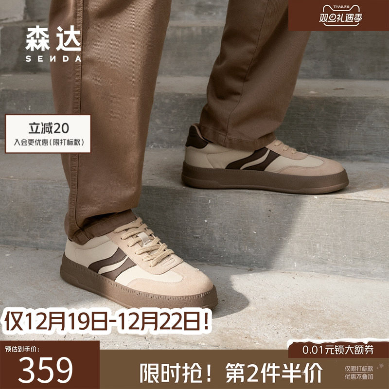 森达德训鞋男生2025春新款商场同款百搭舒适透气休闲板鞋K4P03AM5