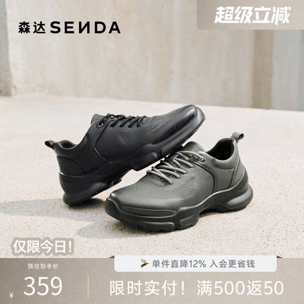 森达健步鞋男鞋春秋商场同款户外厚底缓震牛皮休闲运动鞋2BE01AM6