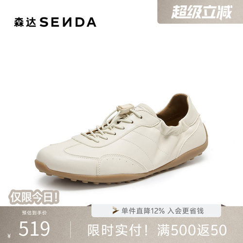 森达软面舒适休闲百搭羊皮德训鞋