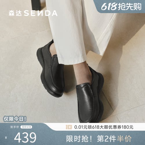森达男春新商场同款厚底休闲皮鞋