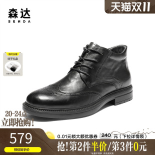 森达皮靴男鞋 厚底牛皮布洛克雕花商务休闲短靴VD005DD5 2025冬新款