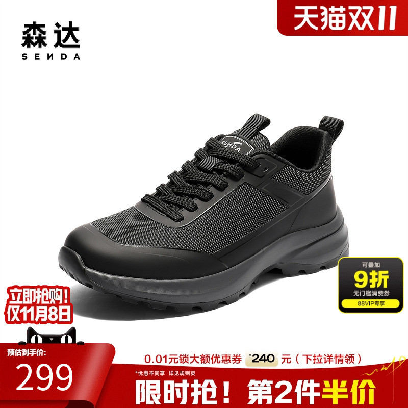 森达厚底缓震商务休闲运动健步鞋