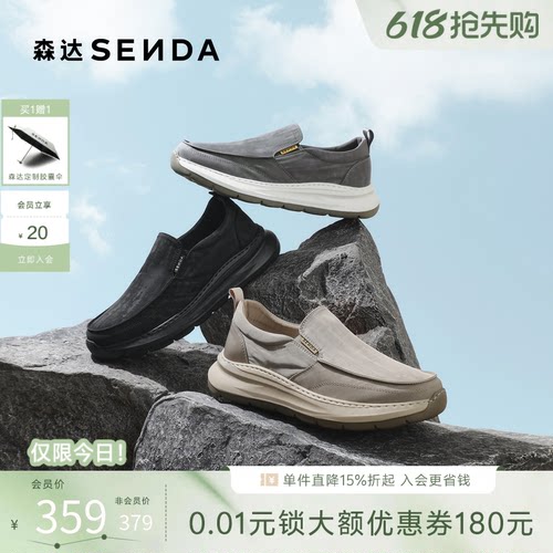 森达男夏新一脚蹬厚底休闲布鞋