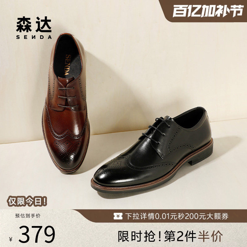 森达春秋新款英伦布洛克风男士正装商务皮鞋增高西装鞋真皮Z4-03