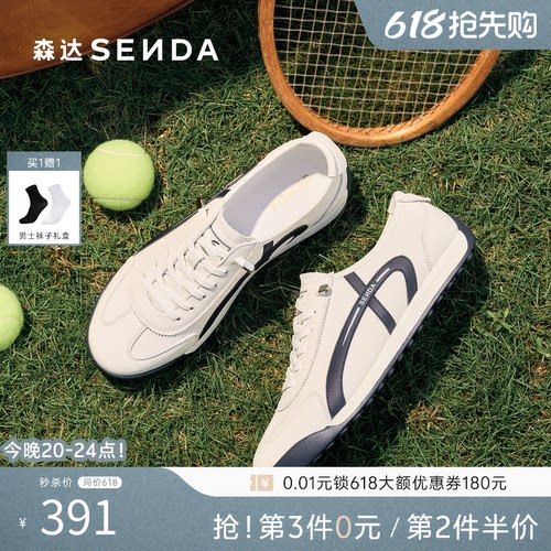 森达2026春夏牛皮休闲德训板鞋