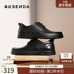 明星同款 通勤商务皮鞋 森达男鞋 秋冬商场同款 JDZ07DM4 休闲皮鞋