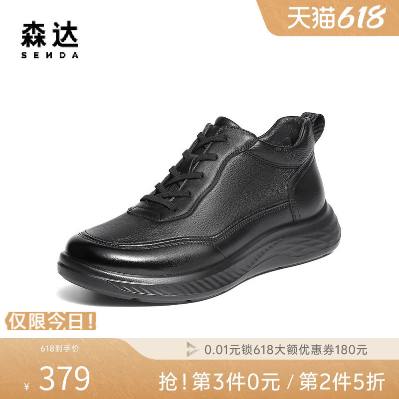 森达高帮运动鞋男冬新商场同款厚底舒适羊皮皮靴休闲短靴1ZL01DD5