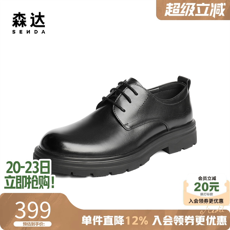 森达正装皮鞋男2025秋季新款厚底增高头层牛皮商务皮鞋JDZ45CM5