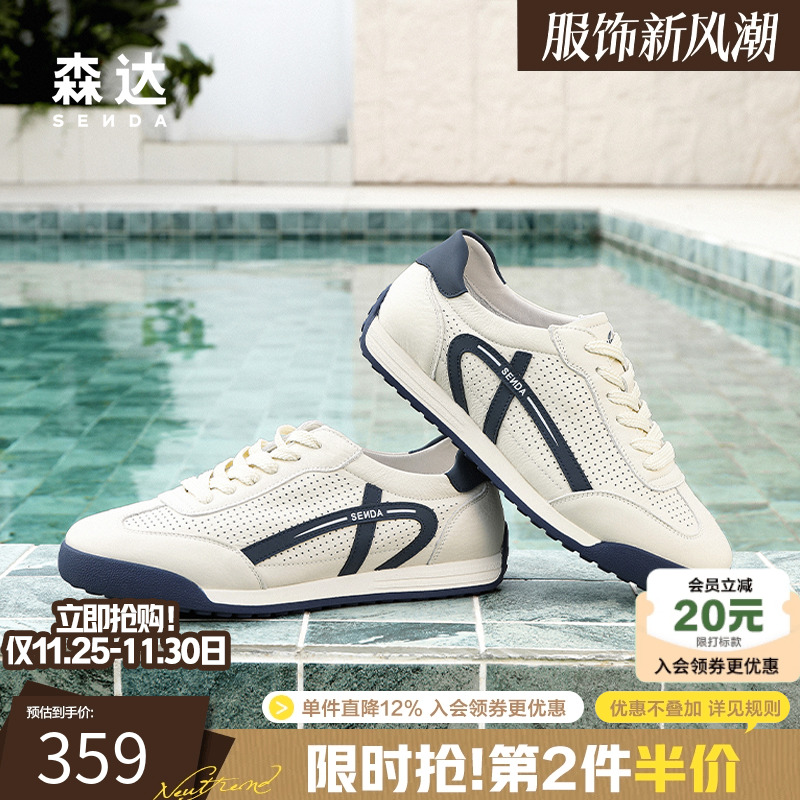 森达德训鞋男2025夏季新款商场同款打孔透气休闲板鞋1XG01BM5