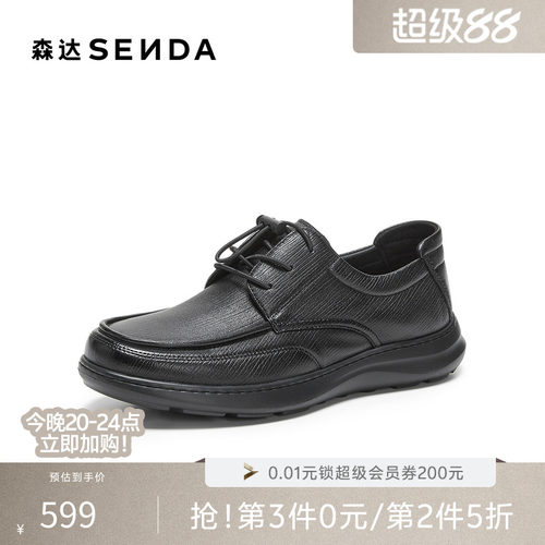 森达一脚蹬羊皮仕通勤休闲皮鞋男