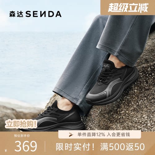 森达健步鞋男2026夏新商场同款运动户外厚底圆头休闲鞋2FF01BM6
