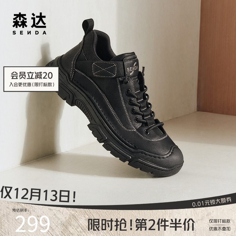 森达户外短靴休闲运动工装男低靴