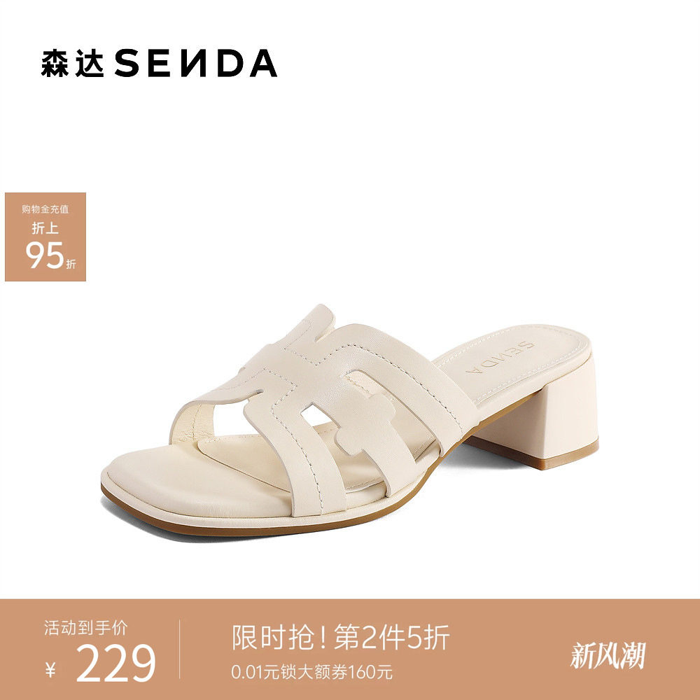 森达夏季凉拖女鞋新款商场羊皮时尚粗跟外穿拖鞋真皮增高凉鞋坡跟