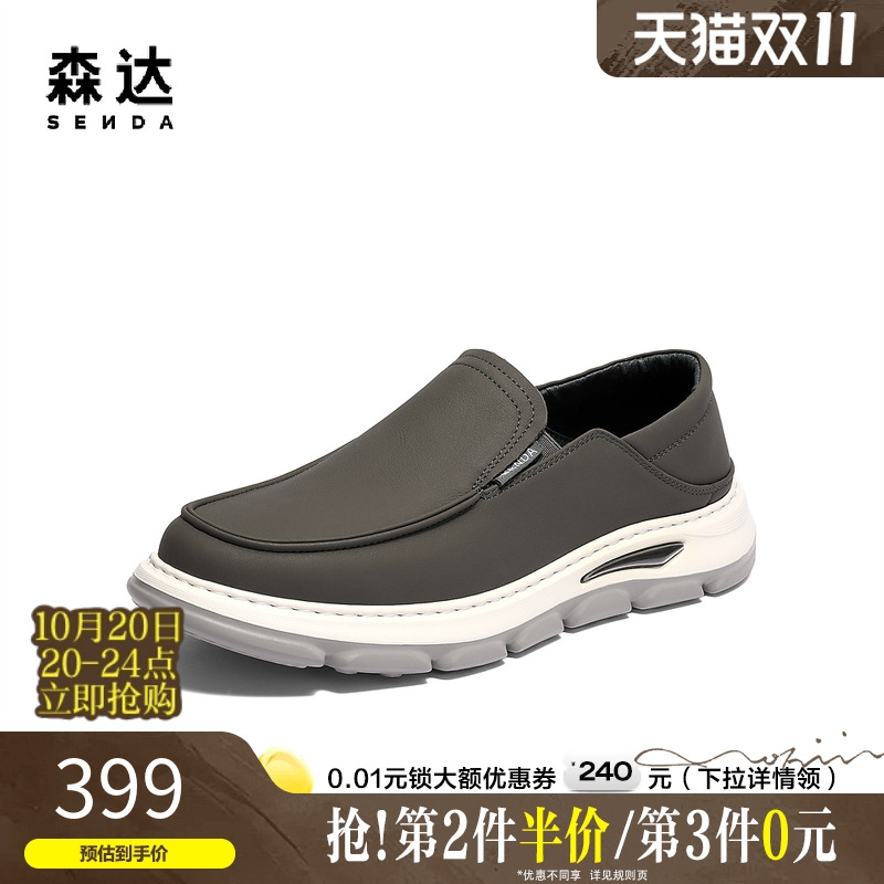 森达休闲皮鞋男2025春新商场同款一脚蹬厚底懒人豆豆皮鞋1VT01AM5