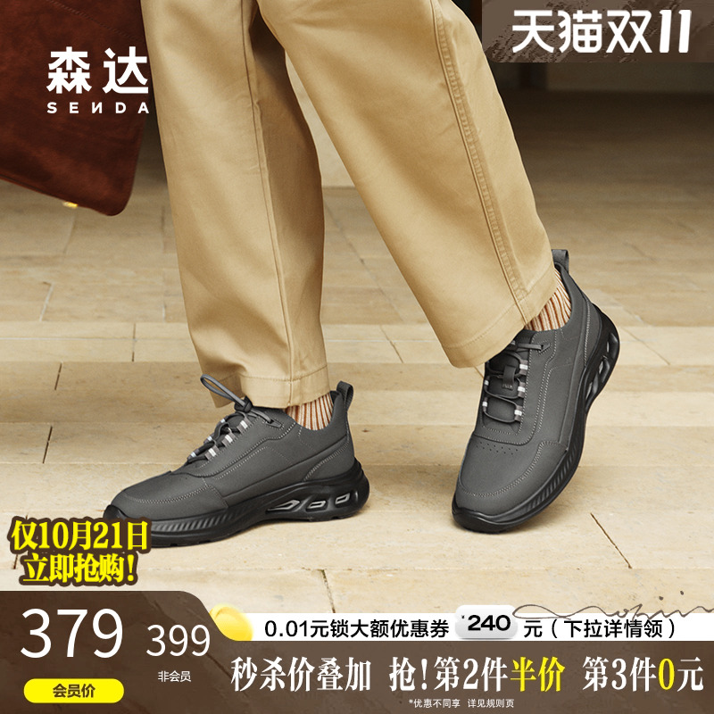 森达健步鞋男2025春新商场同款达适行户外运动厚底休闲鞋K4X30AM5