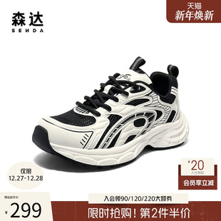 厚底休闲鞋 商场同款 1YM01CM5 男2025秋新网面老爹鞋 森达休闲运动鞋