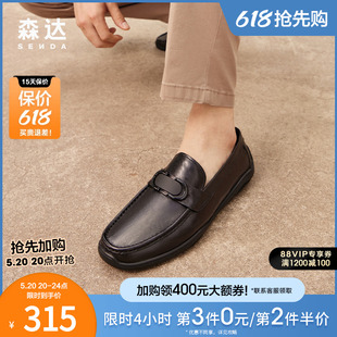 春夏商场同款 1IP01CM3 舒适一脚蹬休闲透气皮鞋 豆豆鞋 森达真皮男士