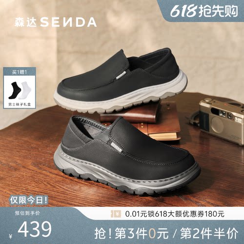 森达2026春新一脚蹬软底舒适皮鞋