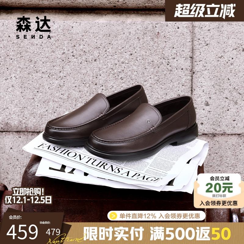 森达休闲皮鞋2025冬新商场同款一脚蹬厚底牛皮商务男皮鞋K3M05DM5