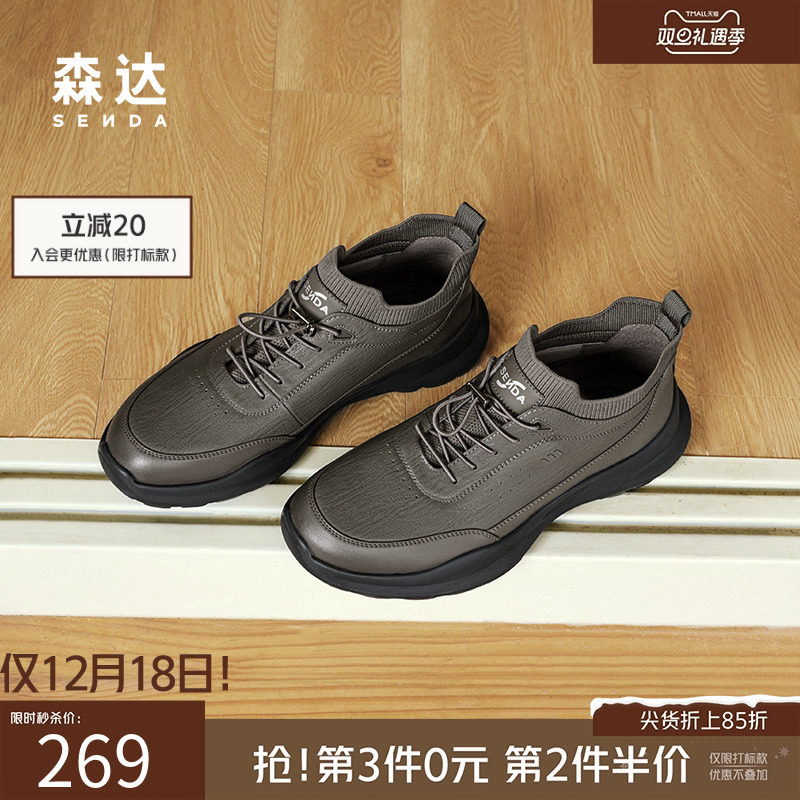 森达健步鞋男春秋商场同款户外运动满帮免系带厚底休闲鞋1SM01DM4