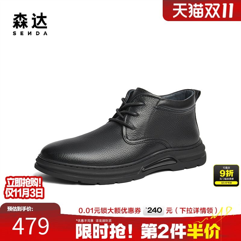 森达休闲皮靴男冬季商场同款厚底复古舒适加绒保暖真皮靴1TE01DD4