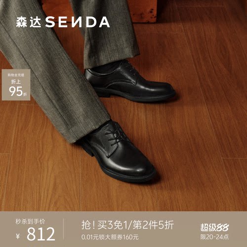 森达商务休闲皮鞋男士2026新款真皮公务尖头皮鞋德比鞋结婚K3706