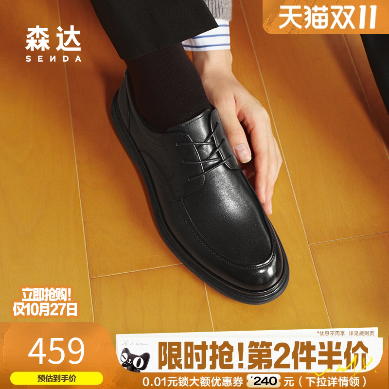 森达休闲皮鞋男款2025春新商场同款通勤办公商务系带皮鞋K4B03AM5