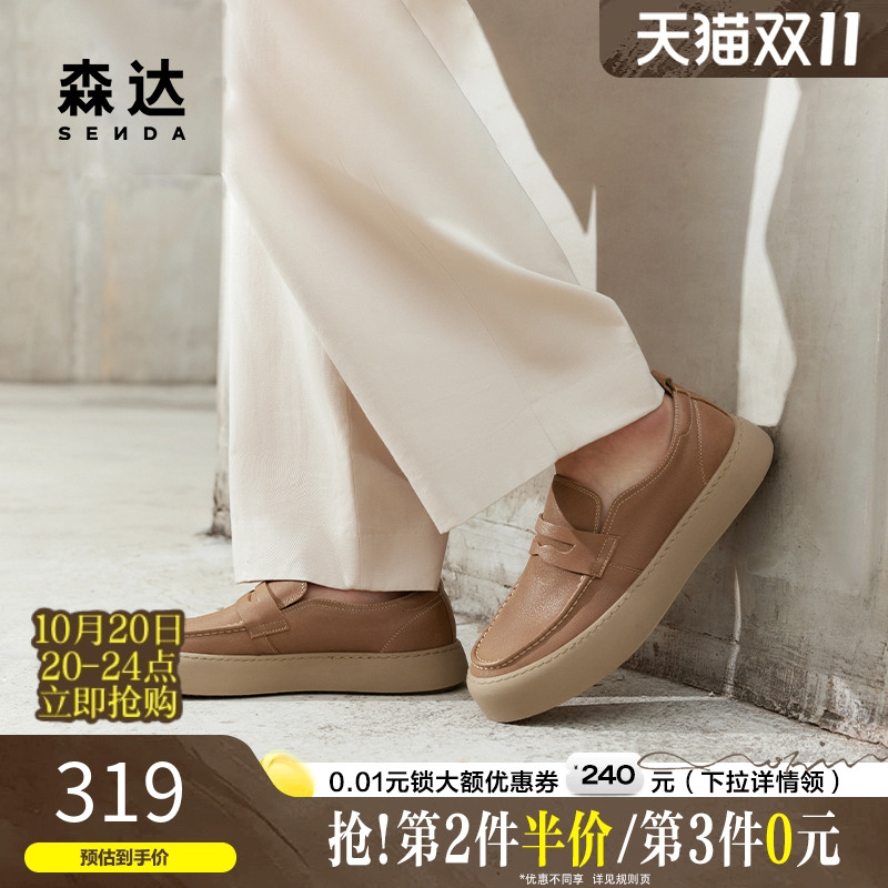 森达时尚休闲皮鞋男春秋舒适软面平底简约一脚蹬厚底单鞋ZYA17CM4